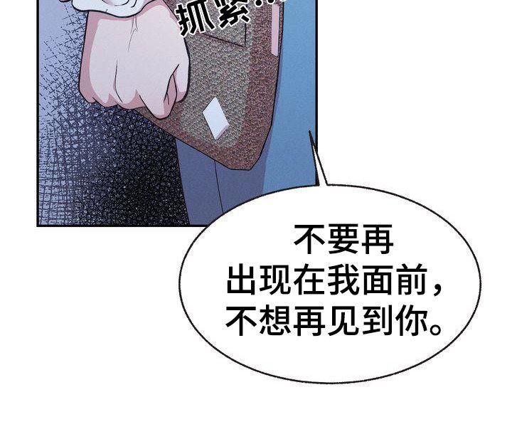 第2章：分手