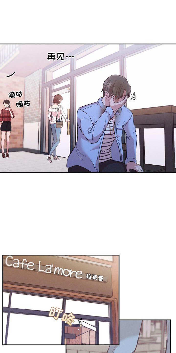 第2章：分手