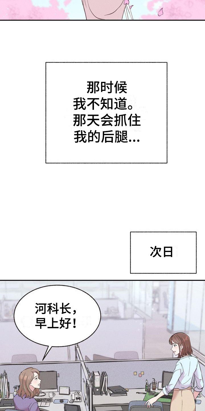 第2章：分手