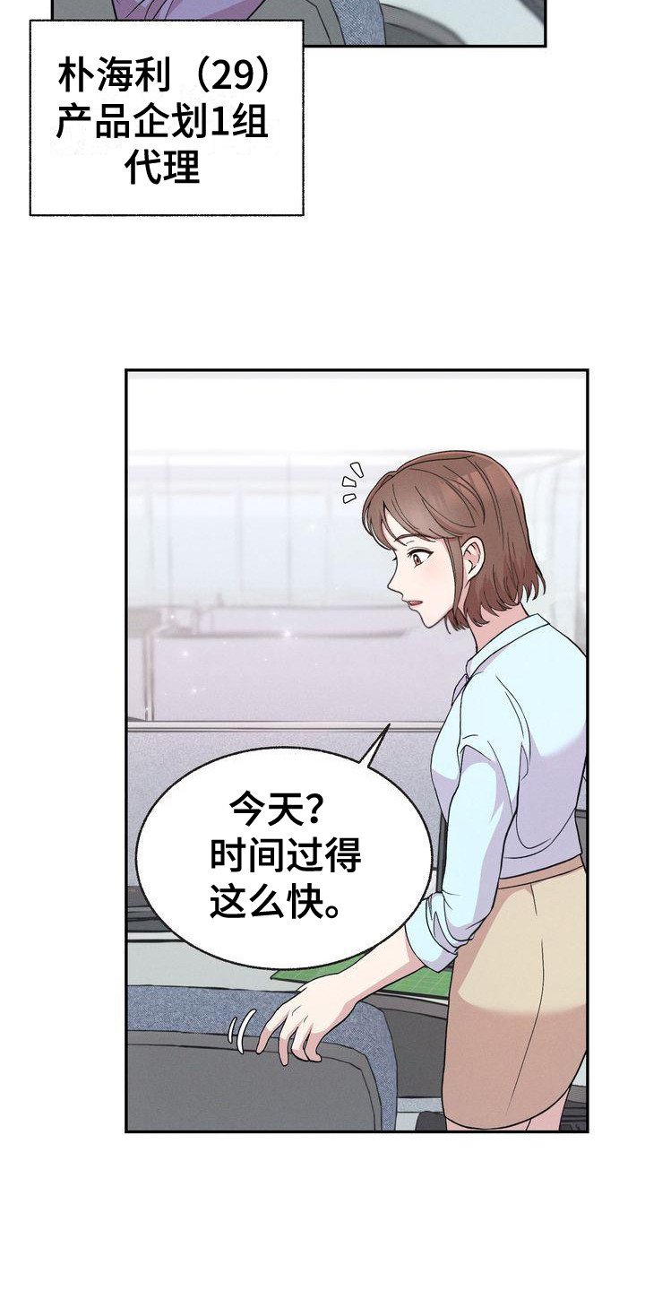 第2章：分手