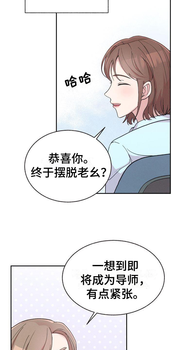第2章：分手