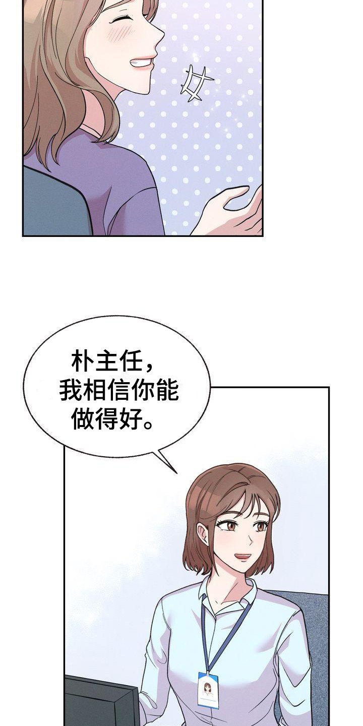 第2章：分手