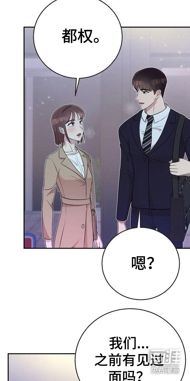 第20章：即视感