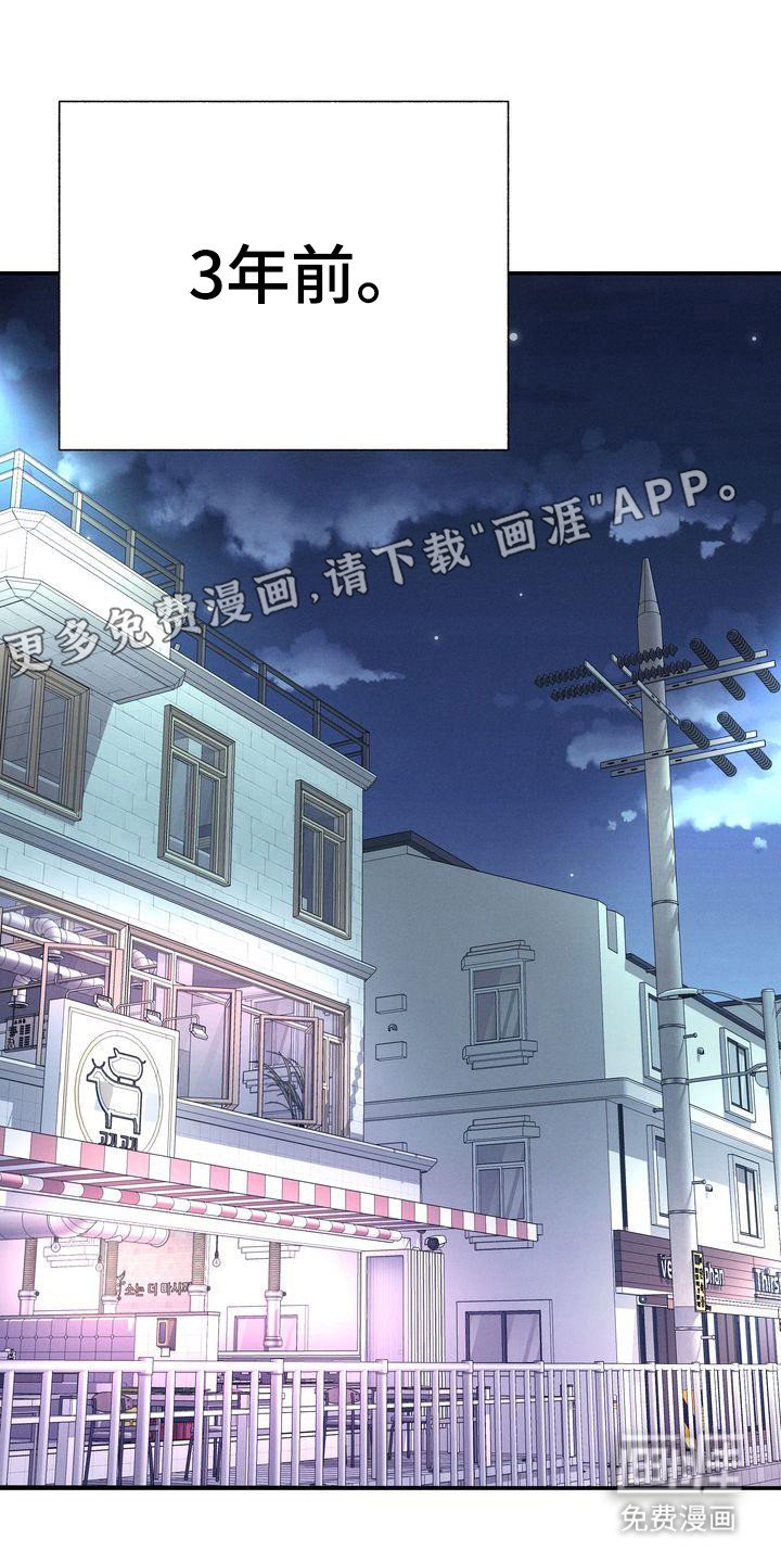 第21章：3年前