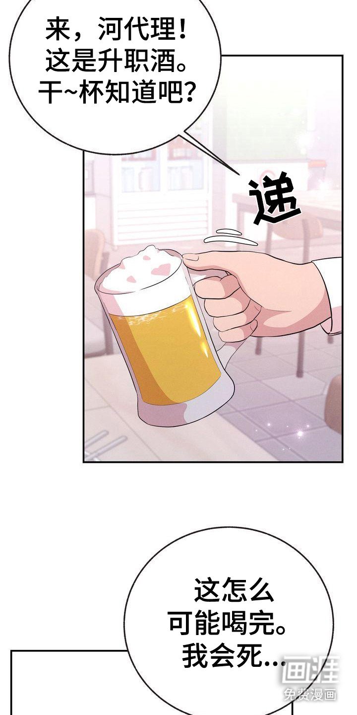 第21章：3年前