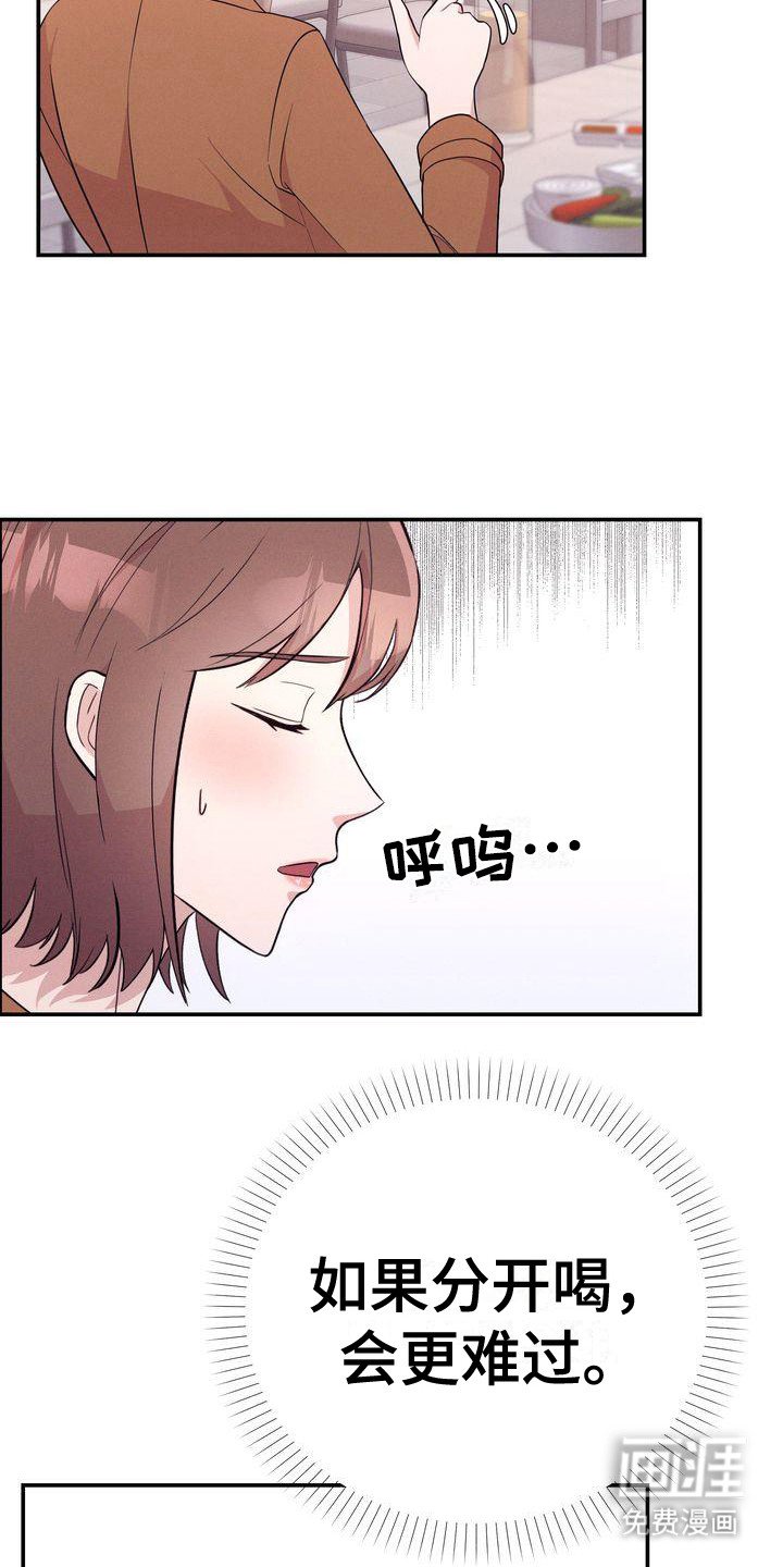 第21章：3年前