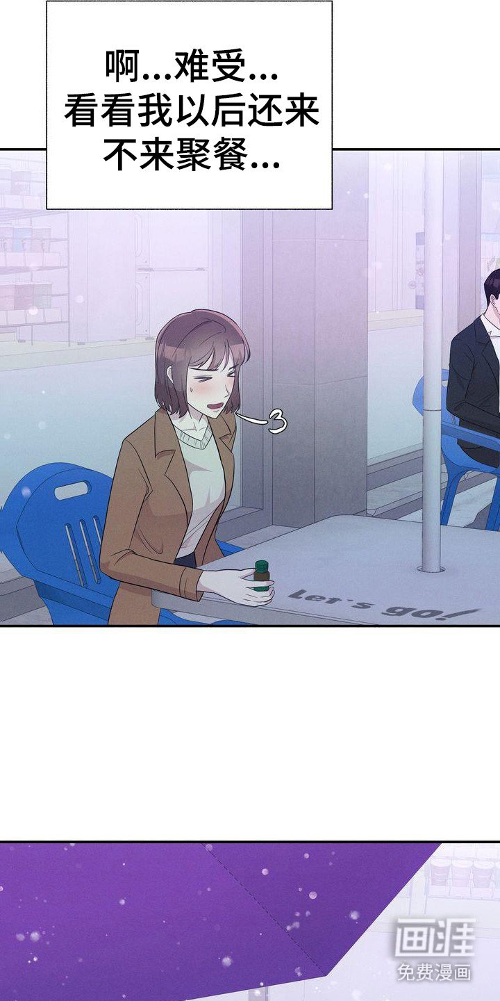 第21章：3年前