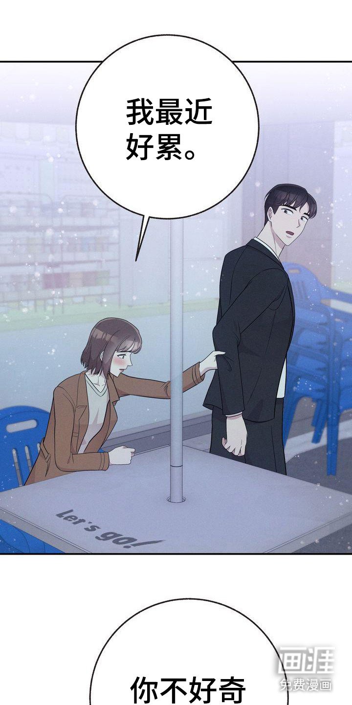 第22章：唠叨