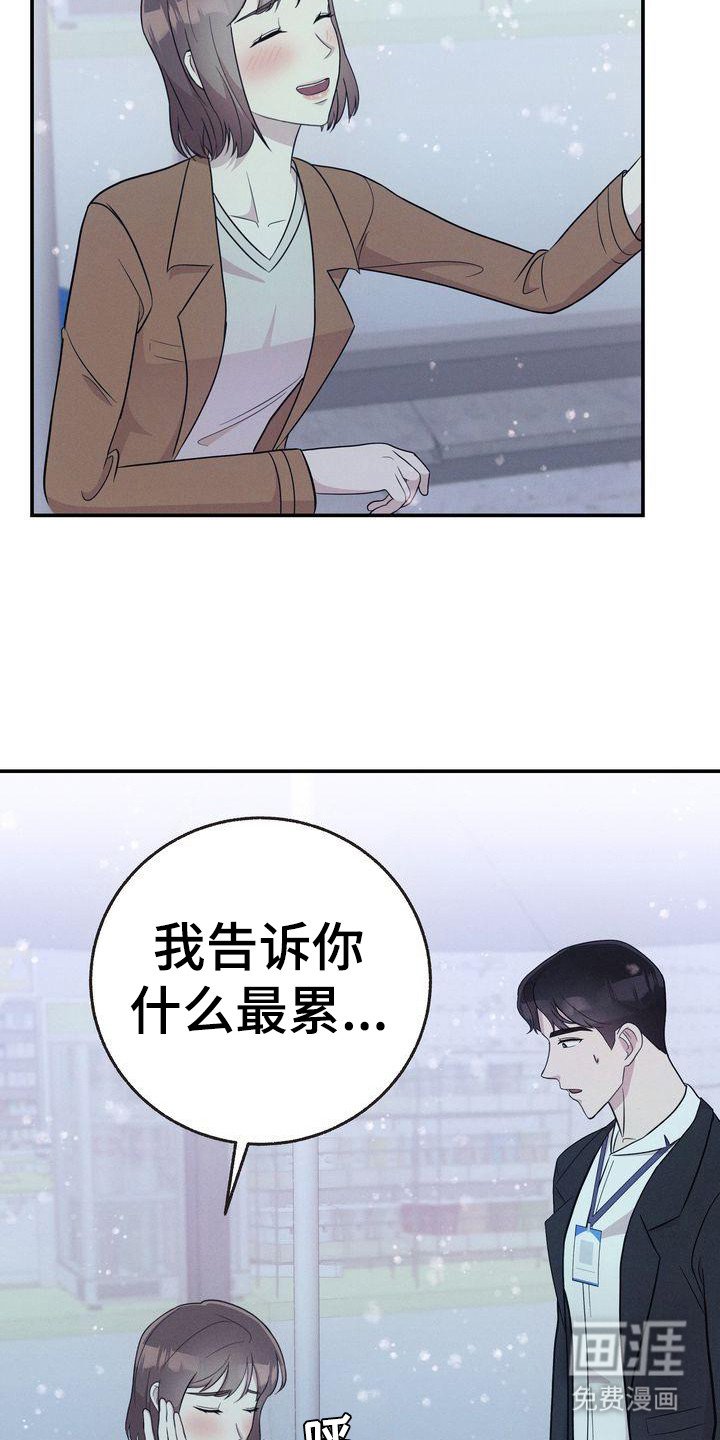 第22章：唠叨