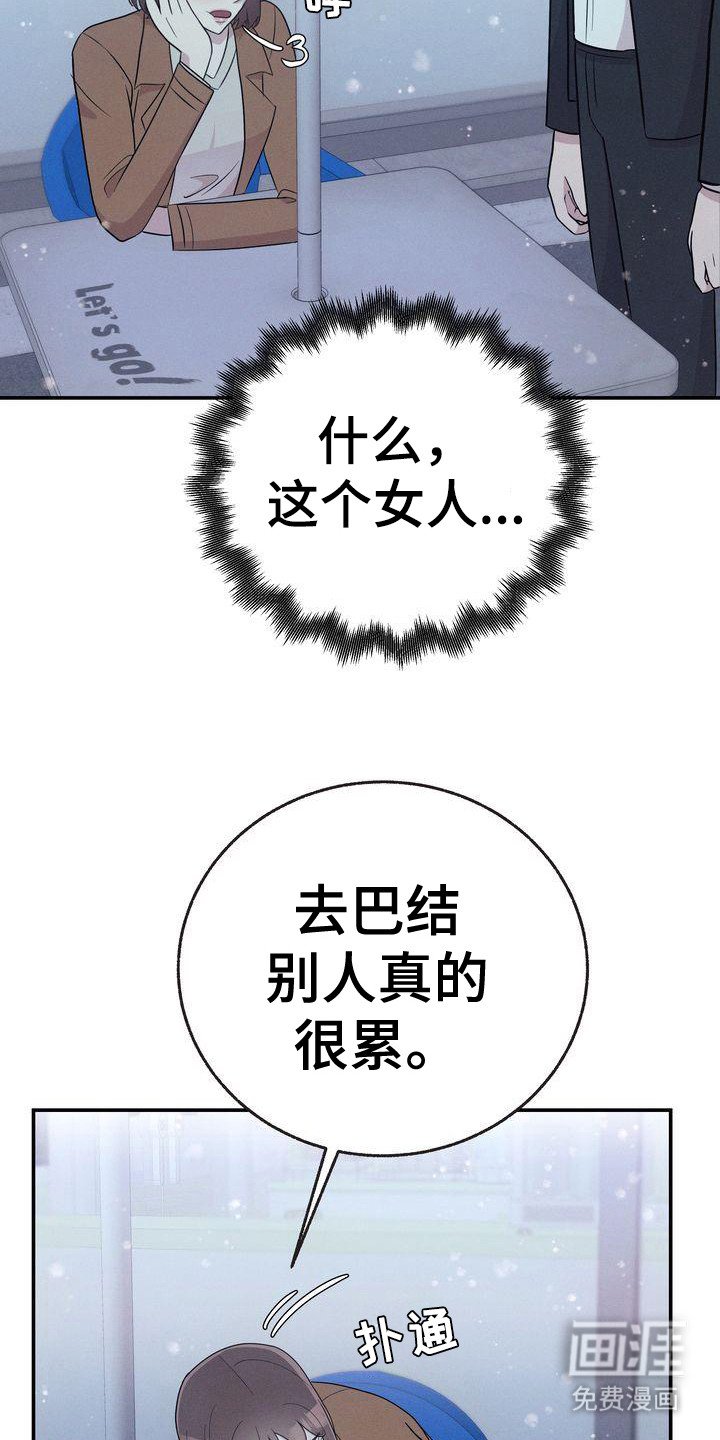 第22章：唠叨
