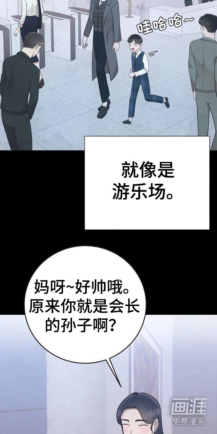 第23章：讨好