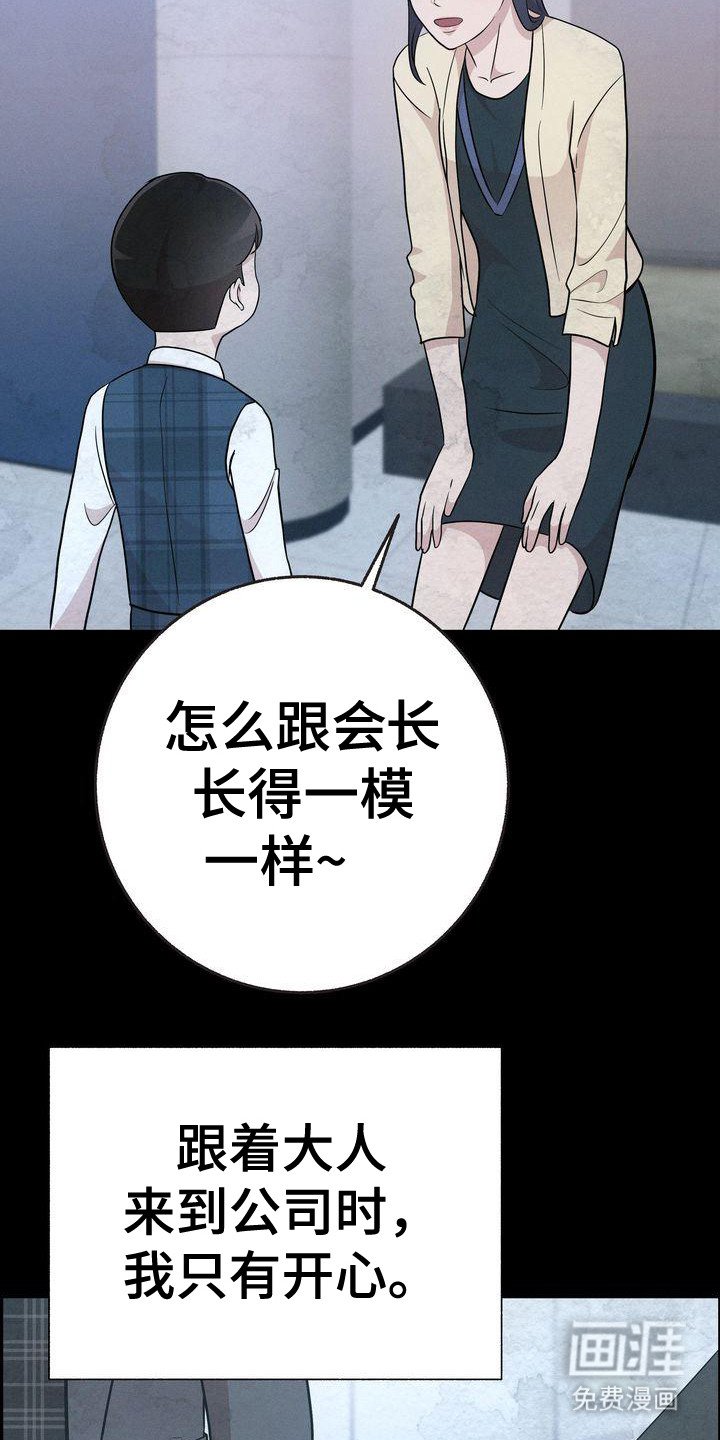 第23章：讨好