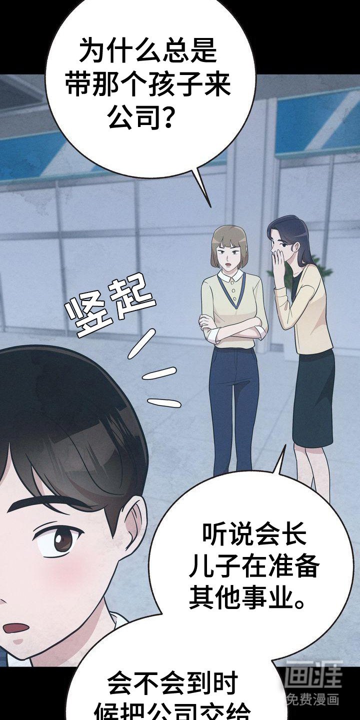 第23章：讨好