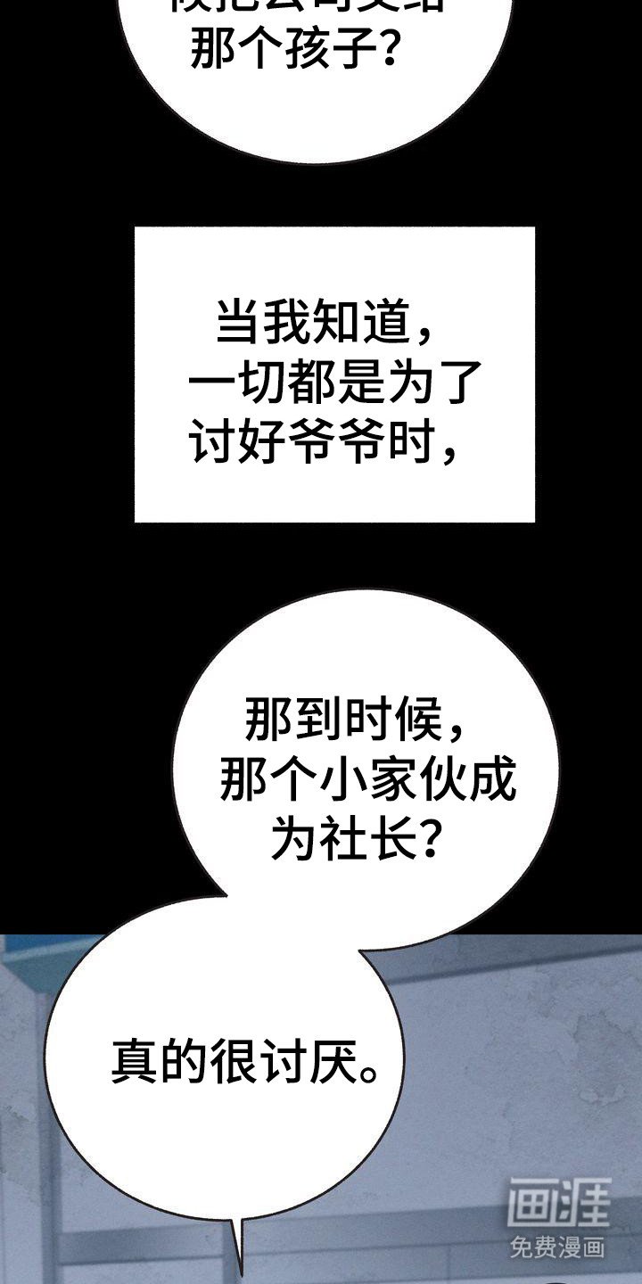第23章：讨好