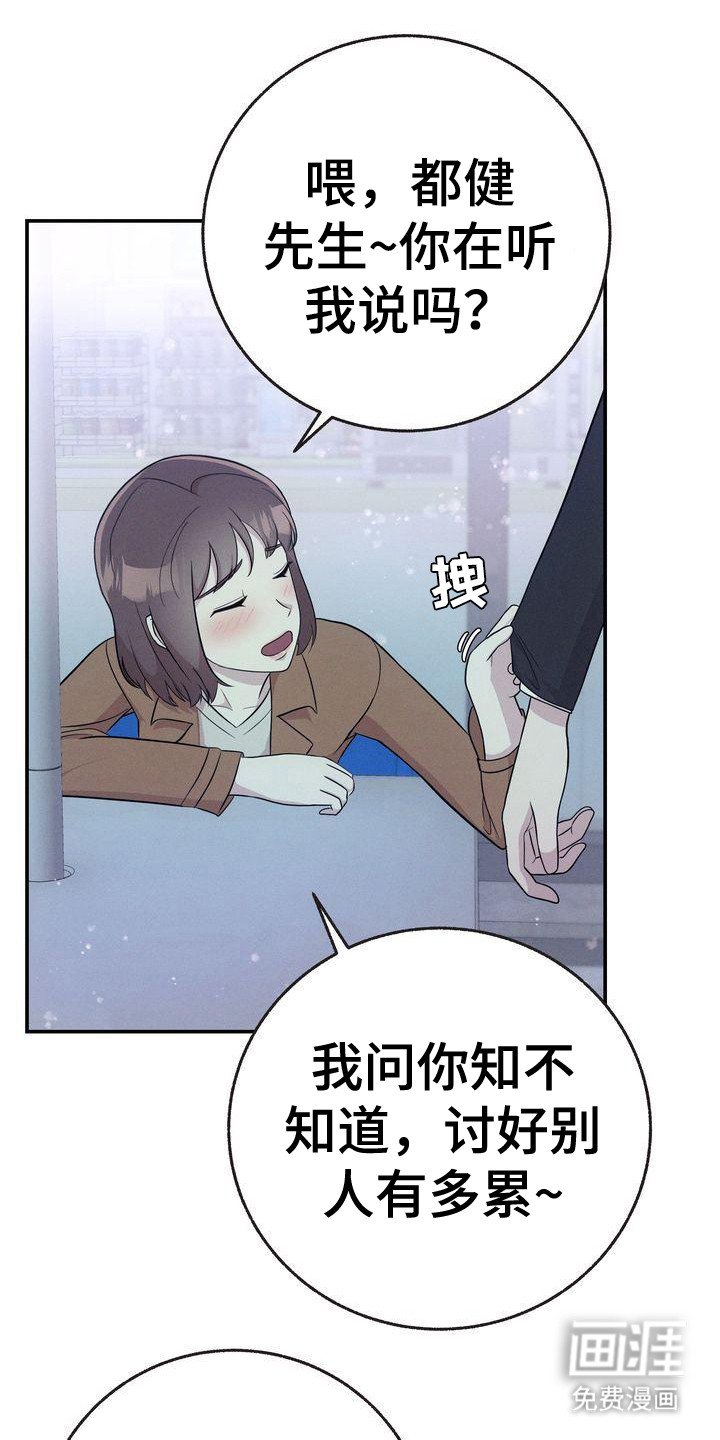 第23章：讨好