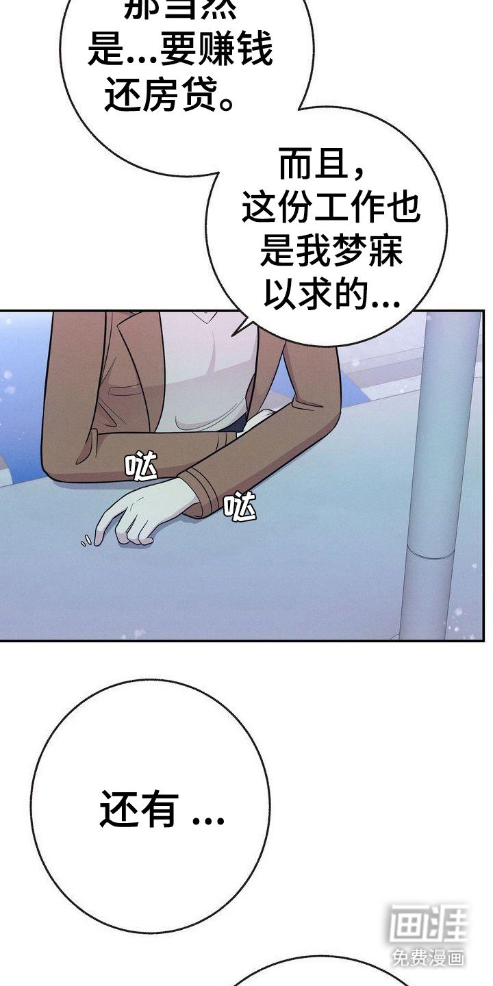 第23章：讨好