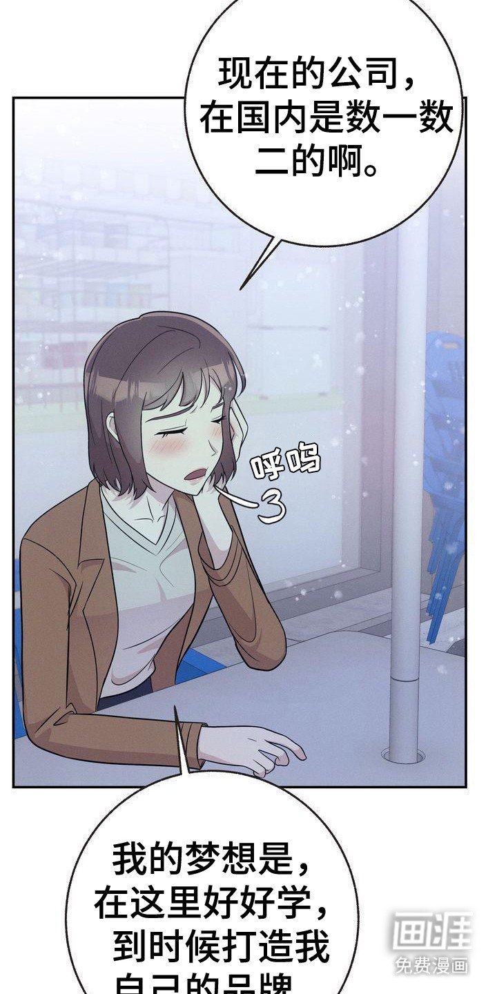 第23章：讨好