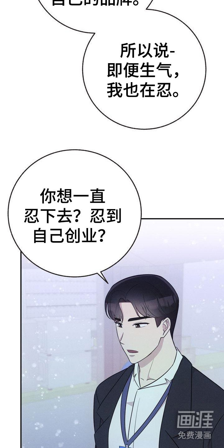 第23章：讨好
