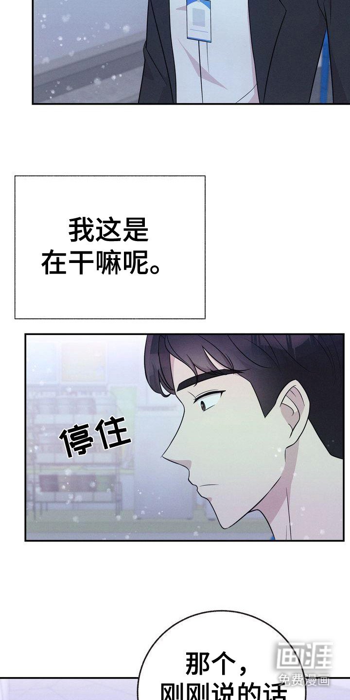 第23章：讨好
