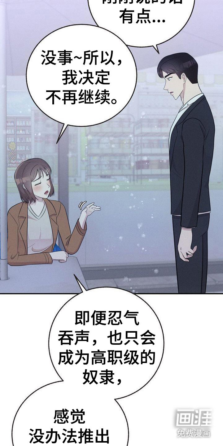 第23章：讨好