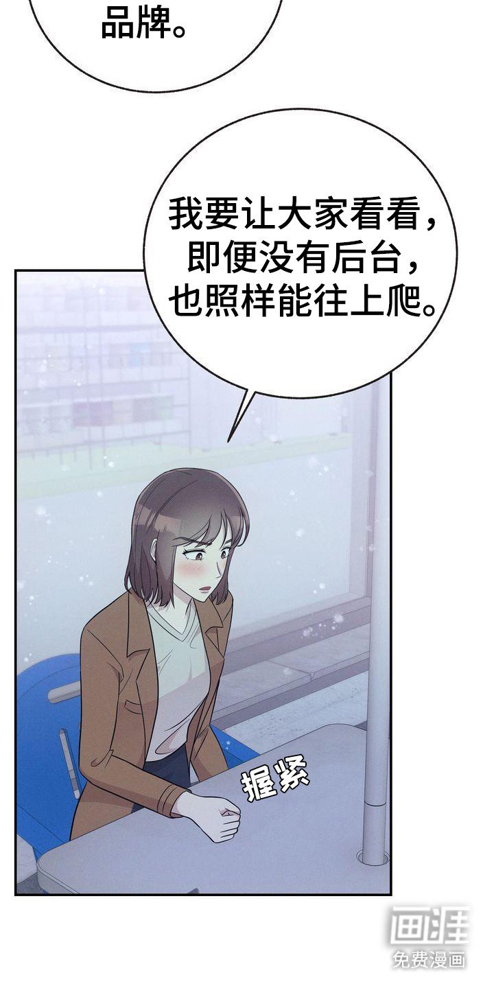 第23章：讨好