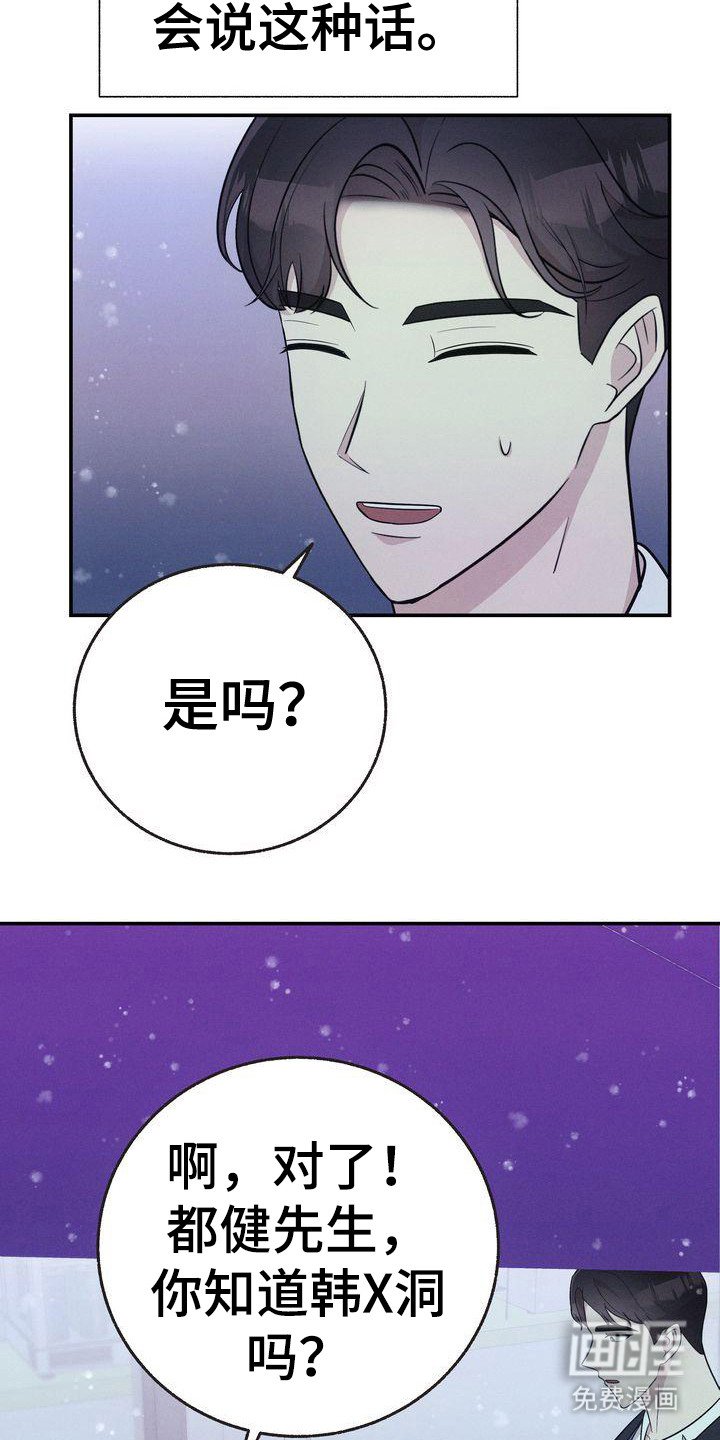 第23章：讨好
