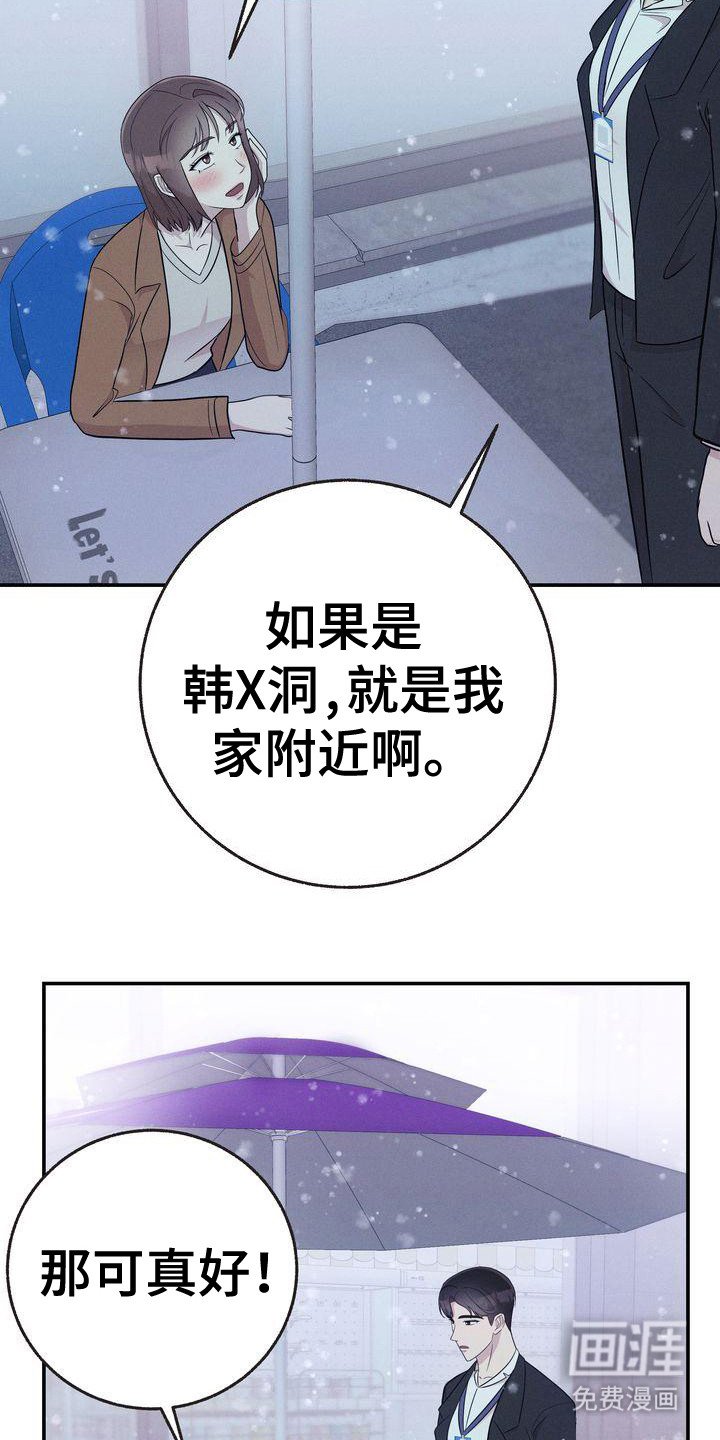 第23章：讨好