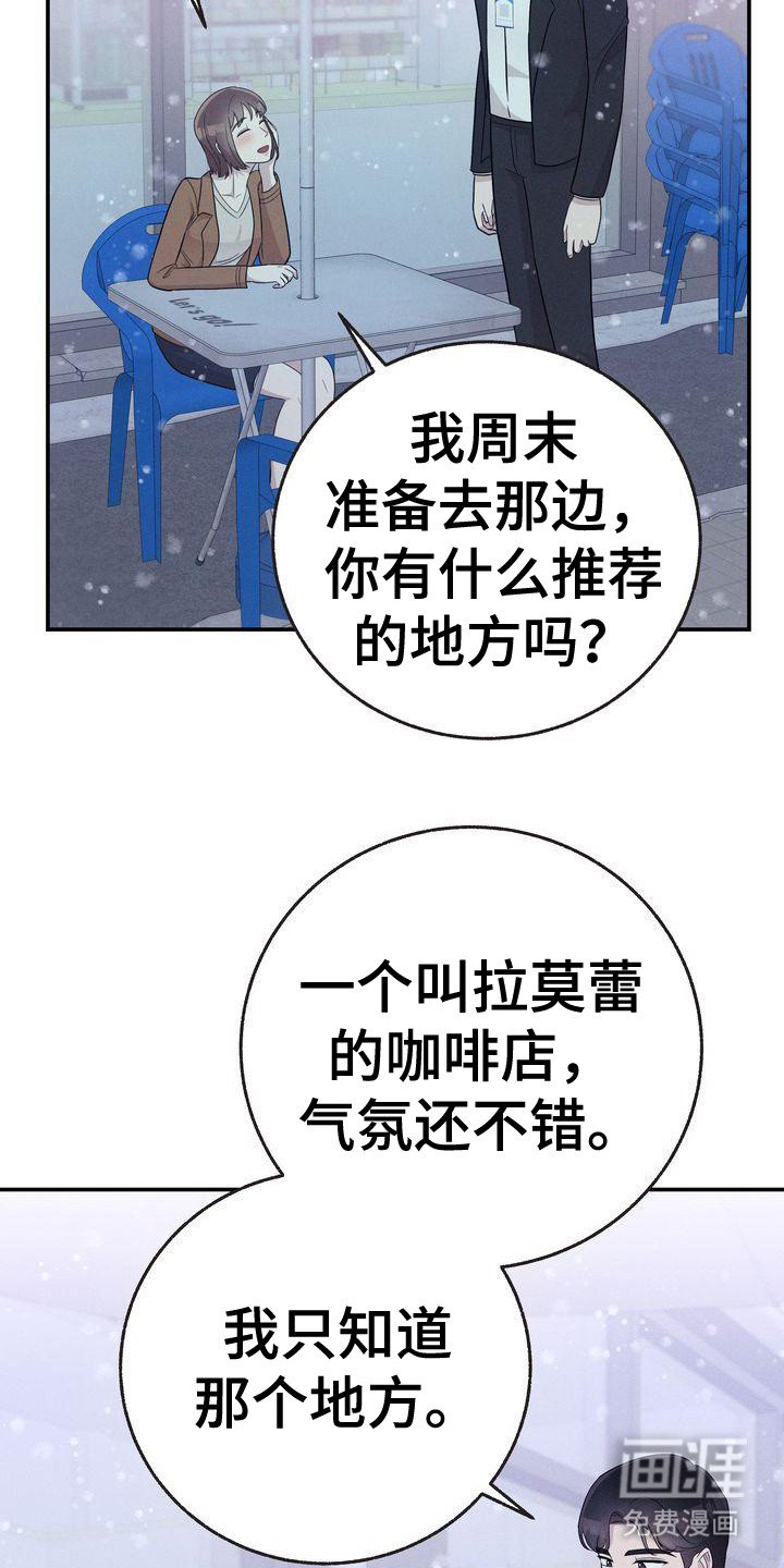 第23章：讨好