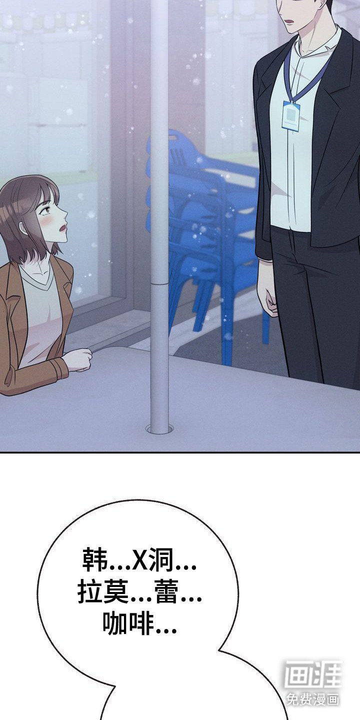 第23章：讨好