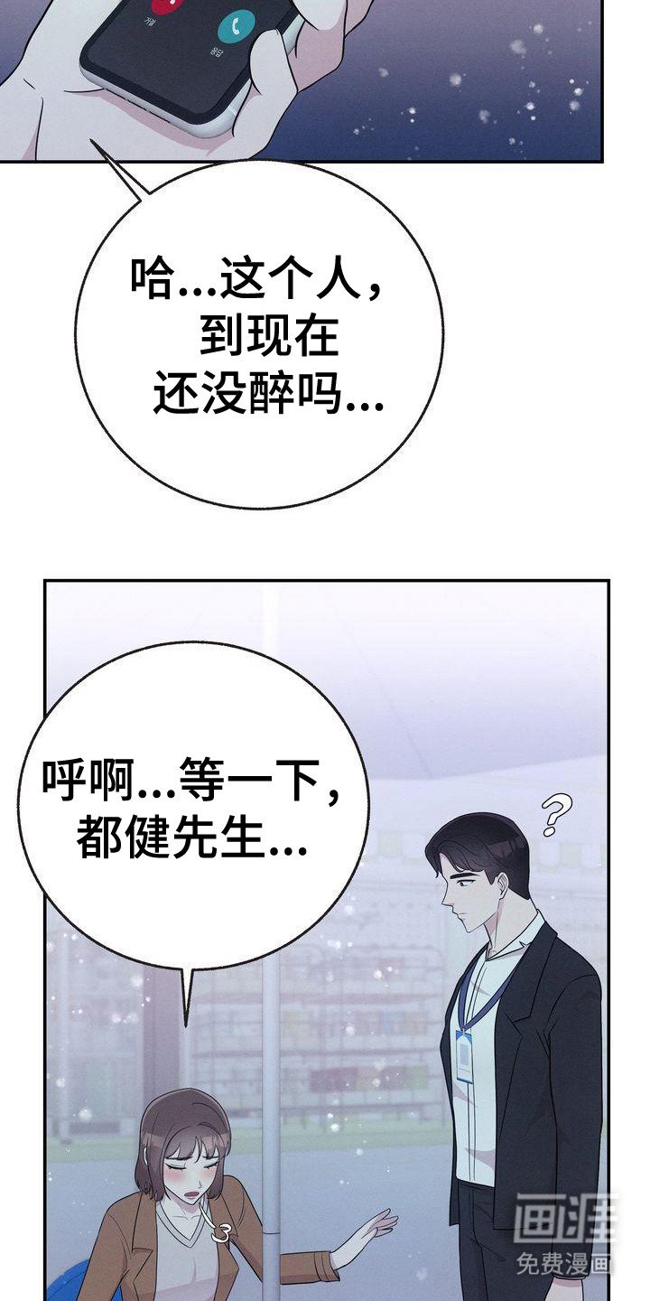 第23章：讨好