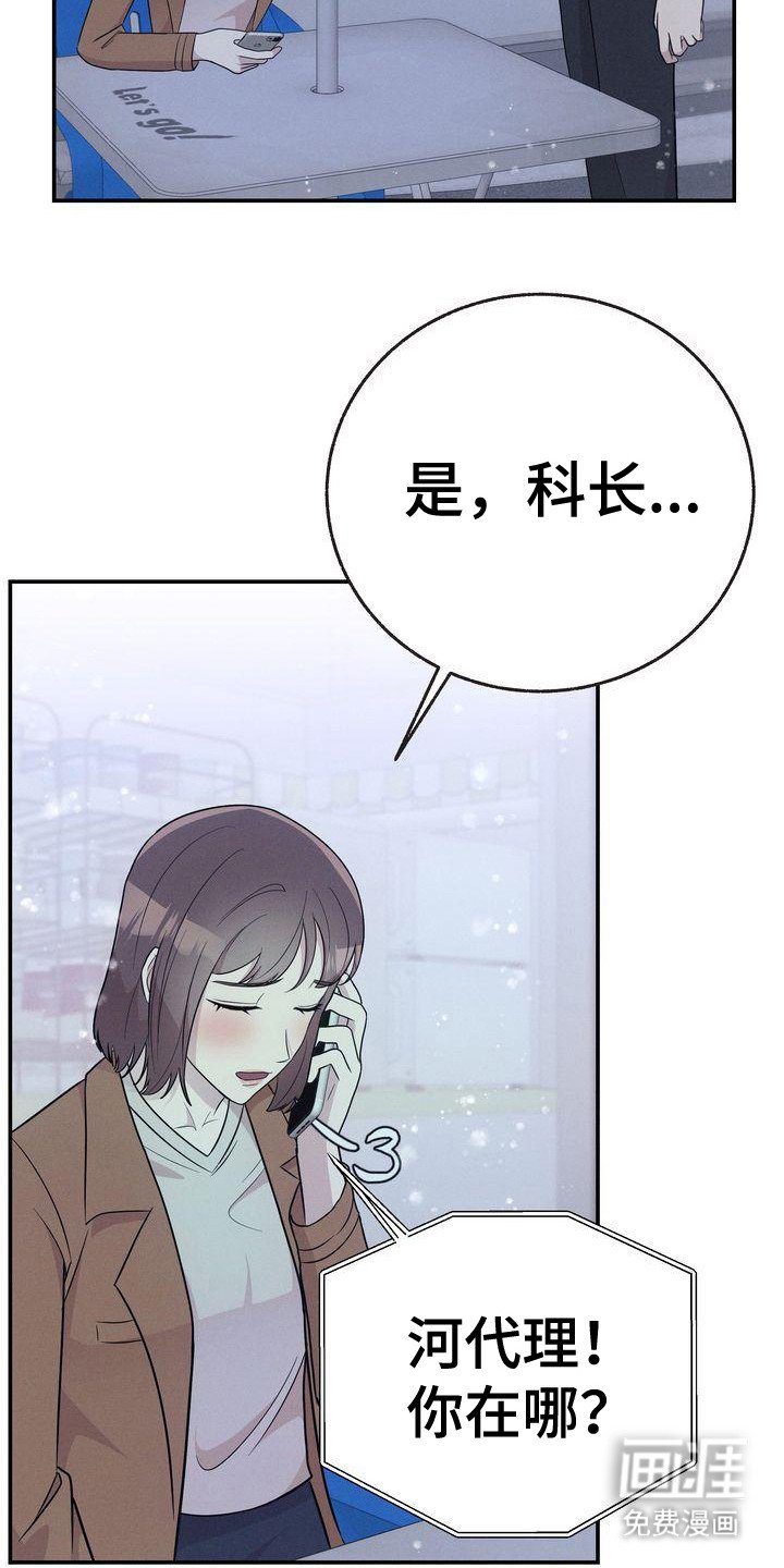 第23章：讨好