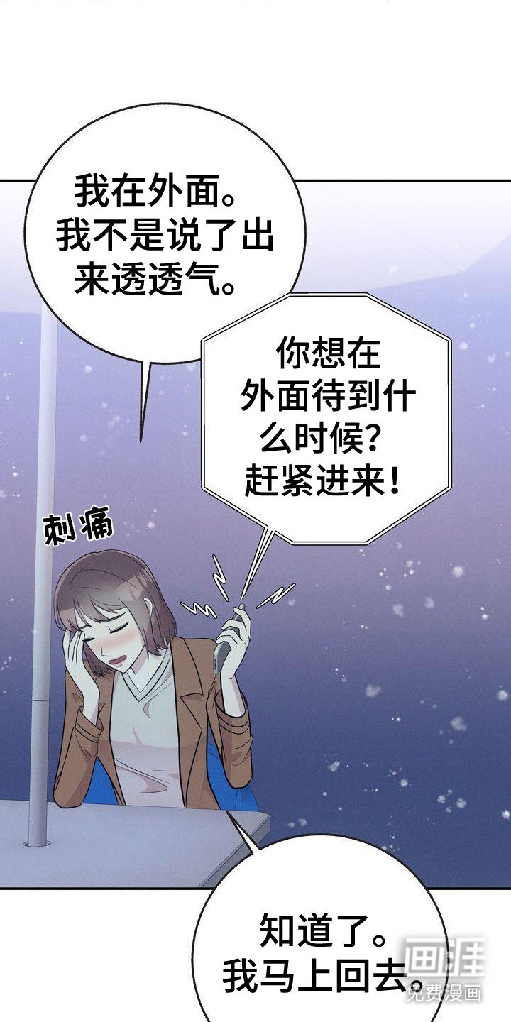 第23章：讨好