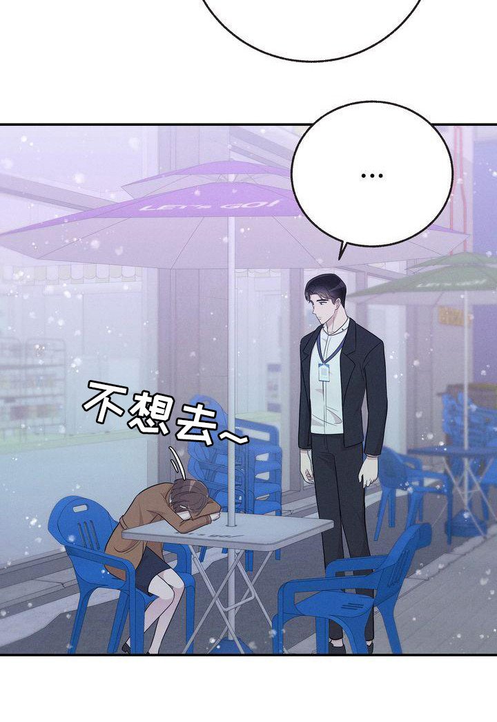 第23章：讨好
