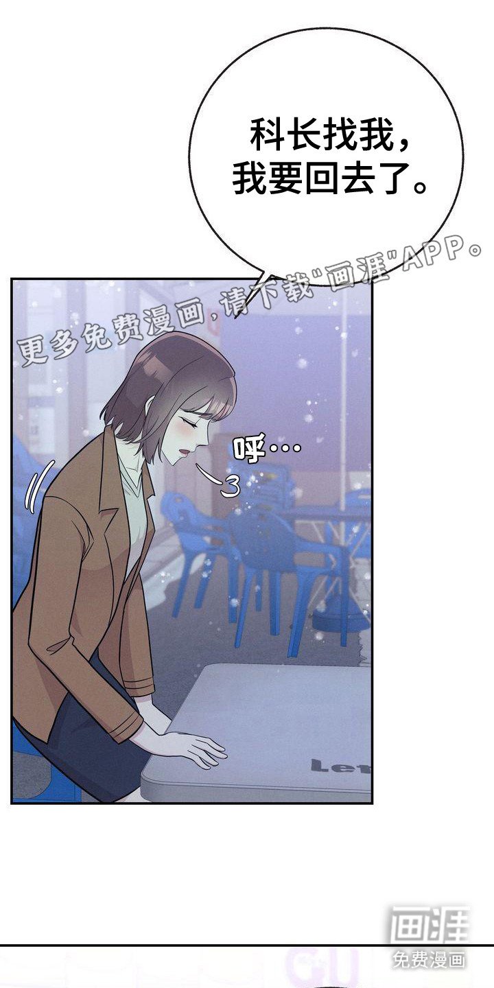 第24章：变冷了