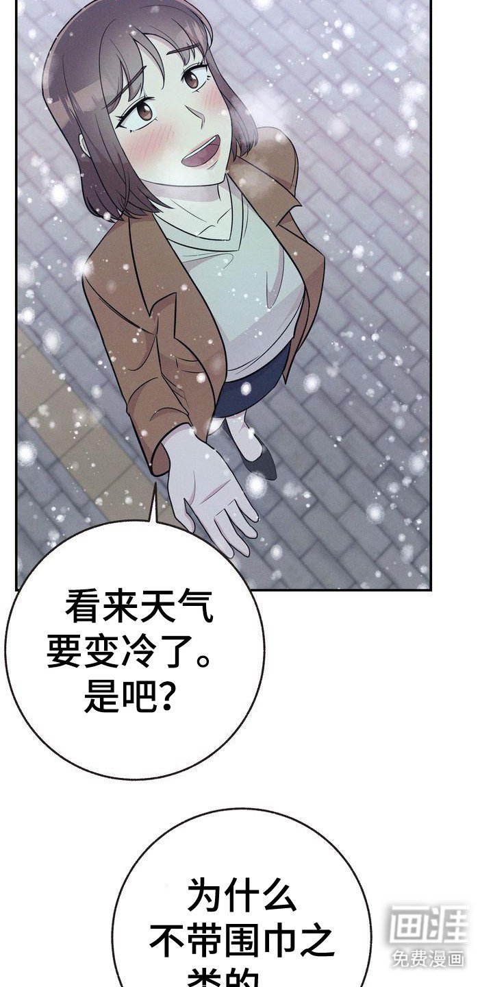 第24章：变冷了