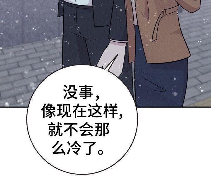 第24章：变冷了