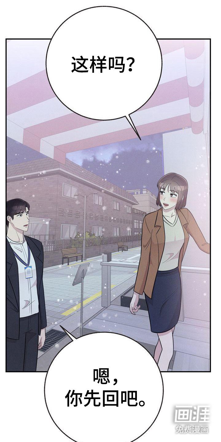 第24章：变冷了