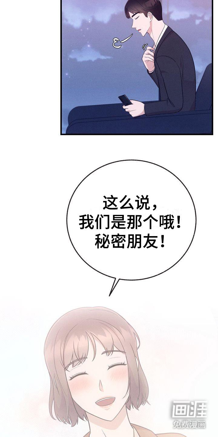 第24章：变冷了