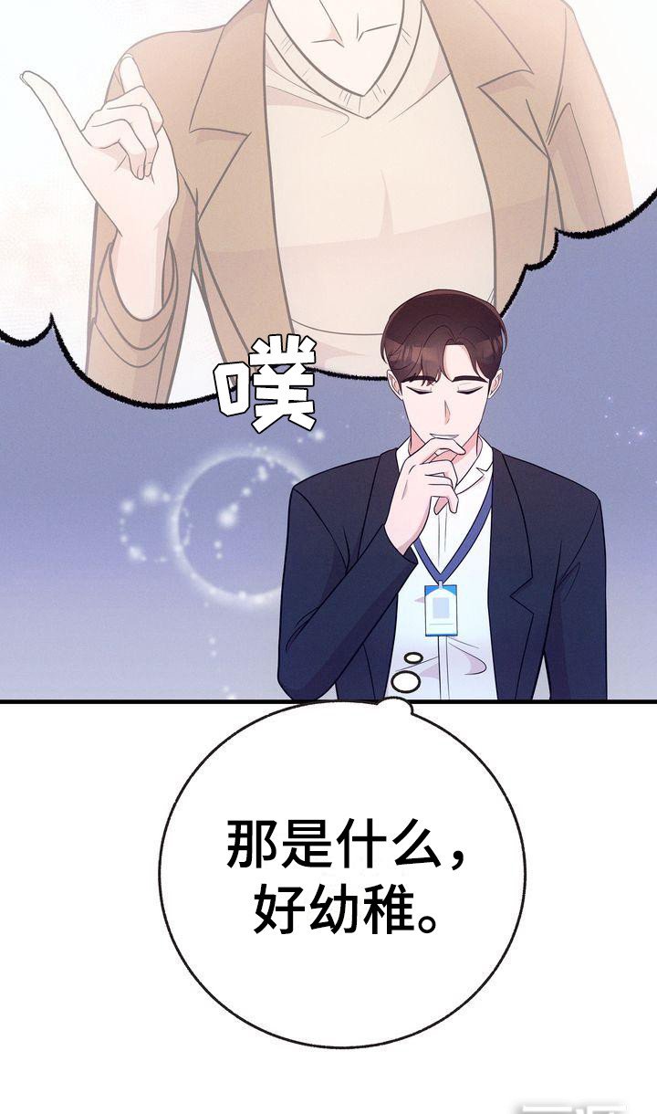 第24章：变冷了