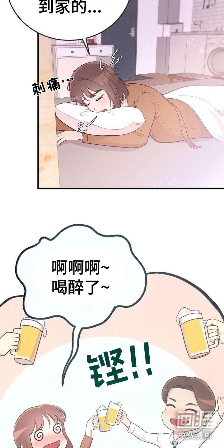 第25章：记事本