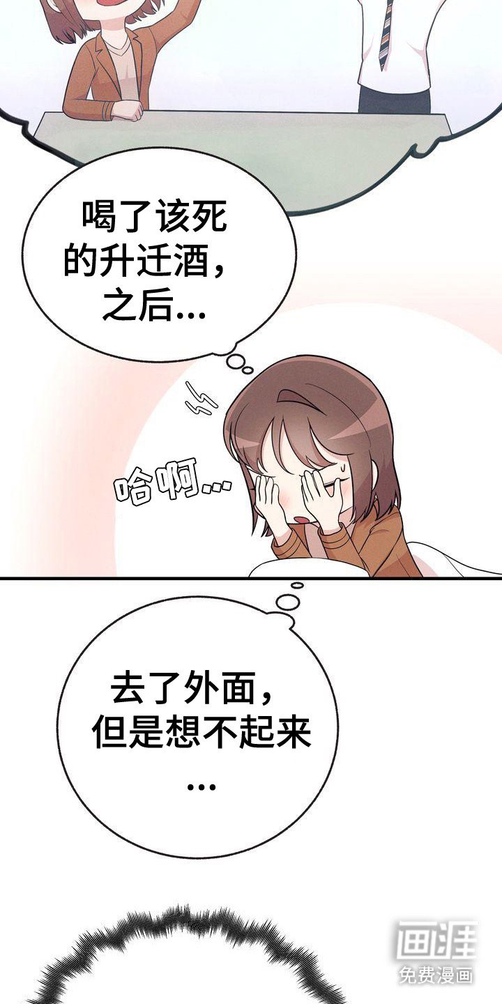 第25章：记事本