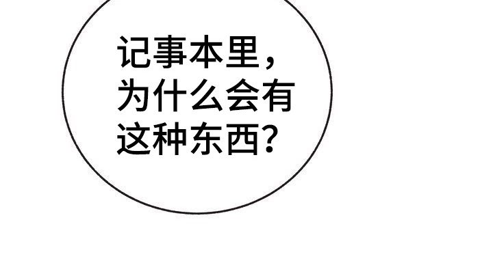 第25章：记事本
