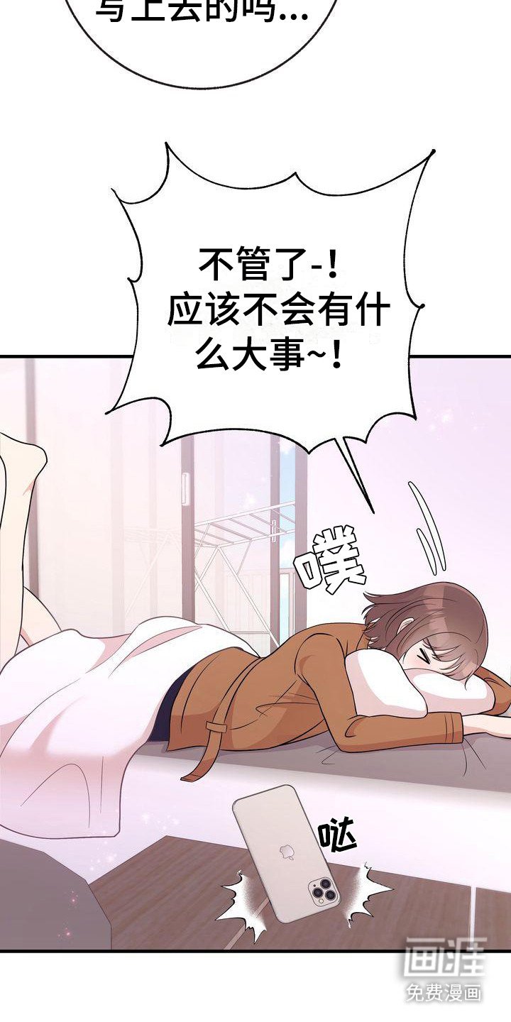 第25章：记事本