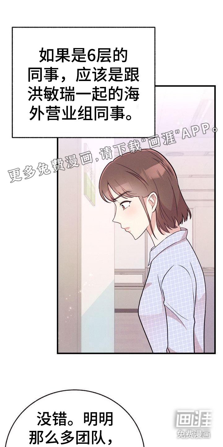 第26章：闲言碎语