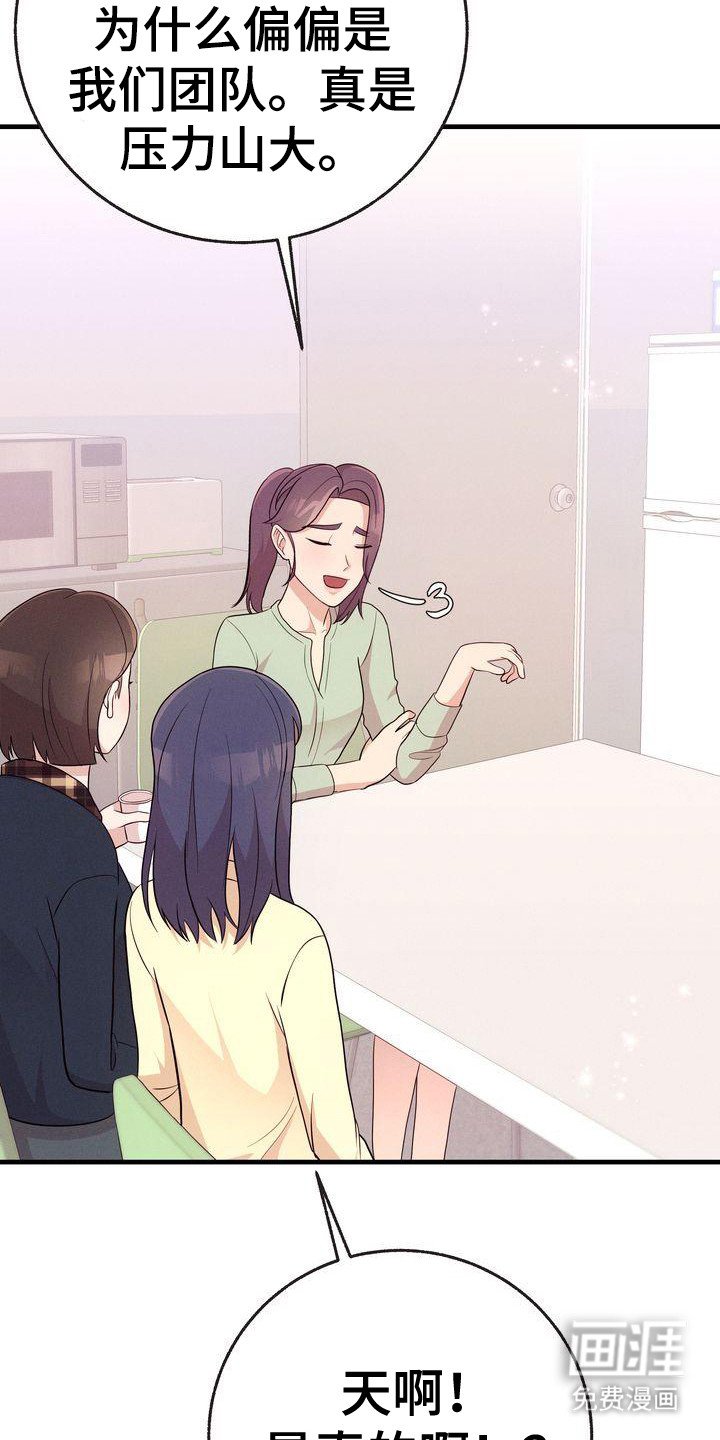 第26章：闲言碎语