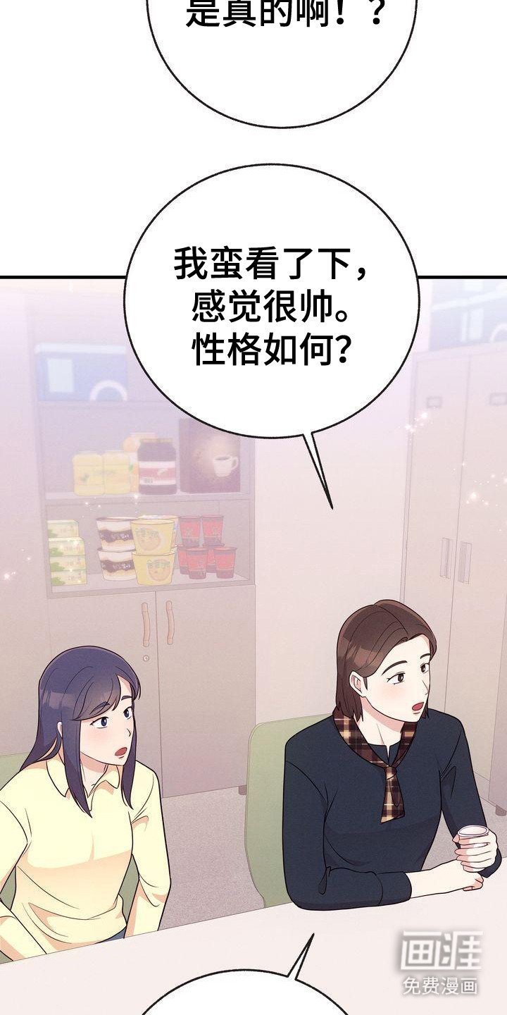 第26章：闲言碎语