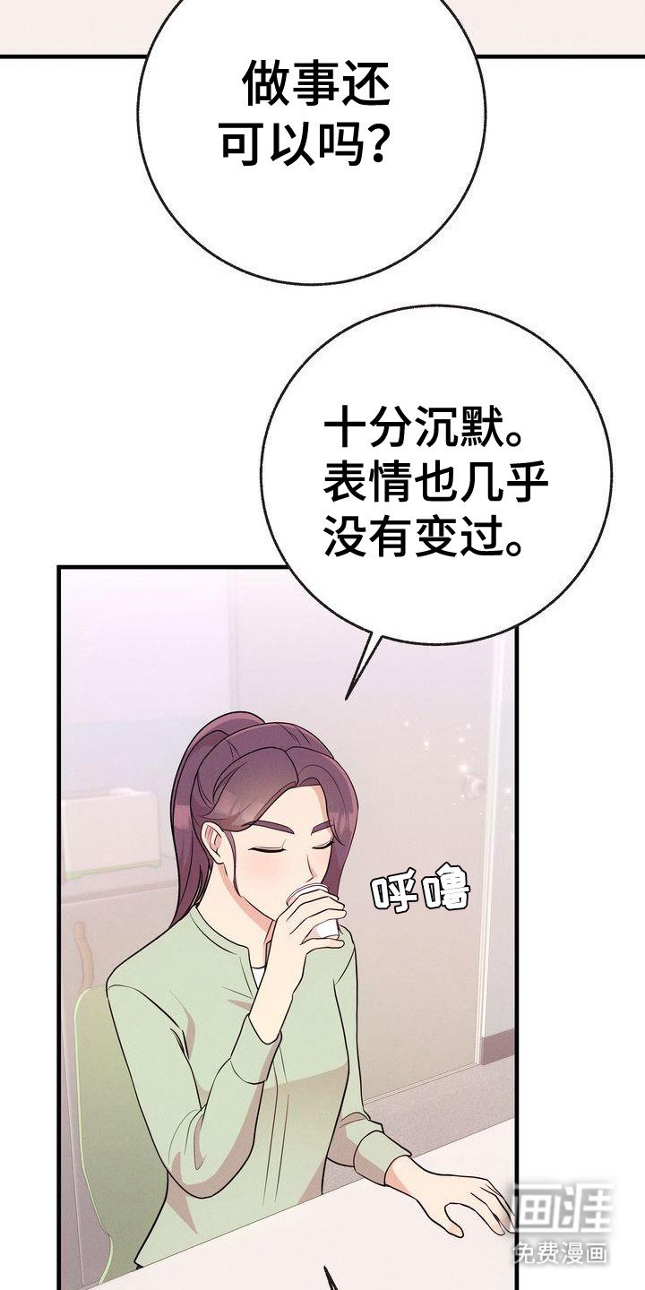 第26章：闲言碎语
