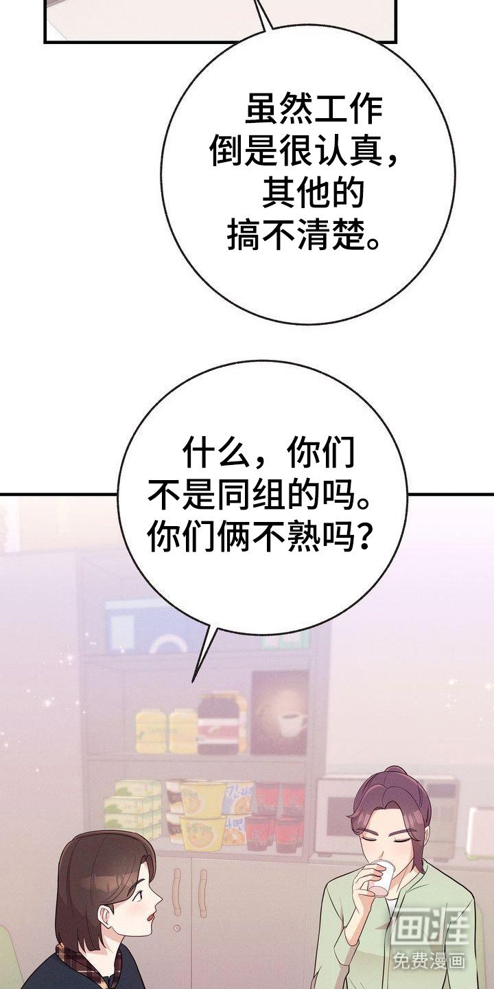 第26章：闲言碎语
