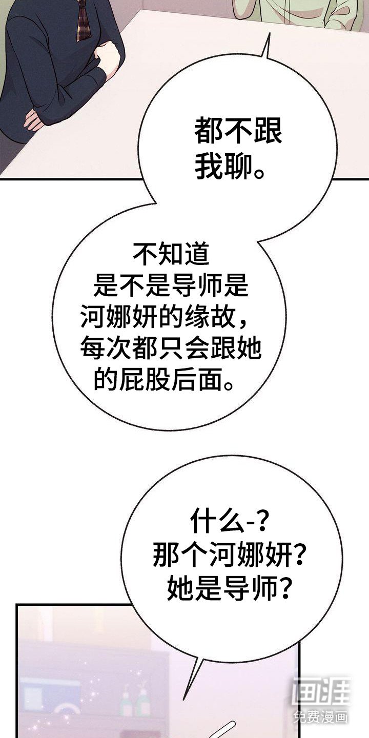 第26章：闲言碎语