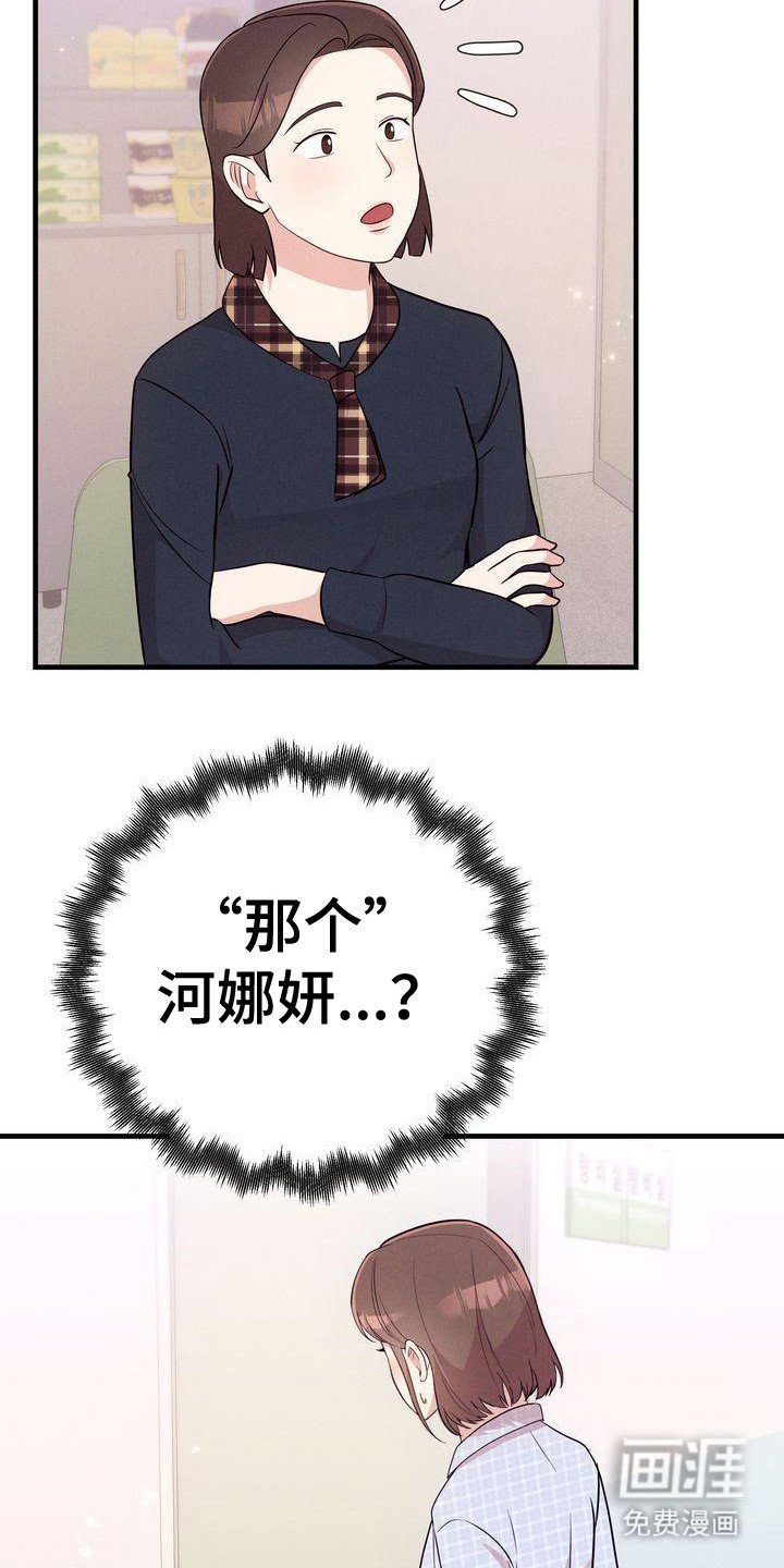 第26章：闲言碎语